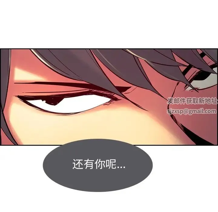 保姆调教中 第8話 第101页