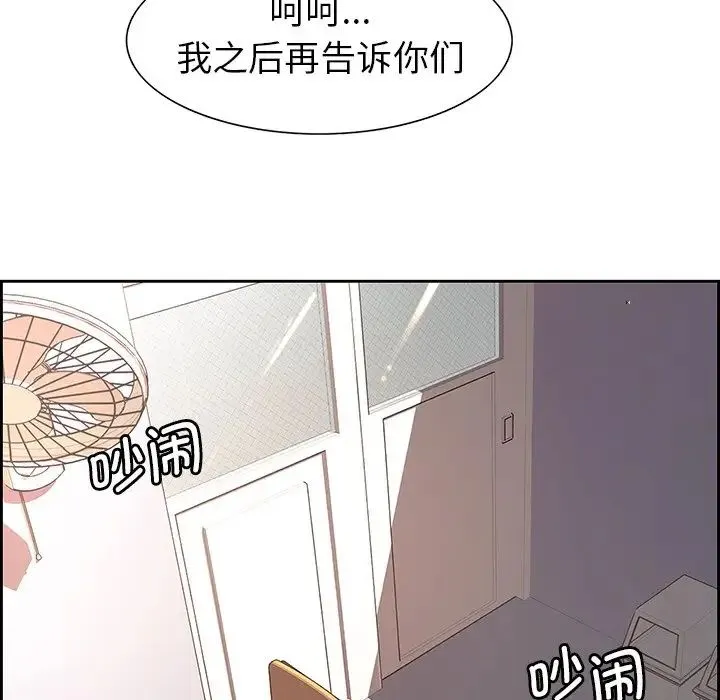 保姆调教中 第8話 第83页