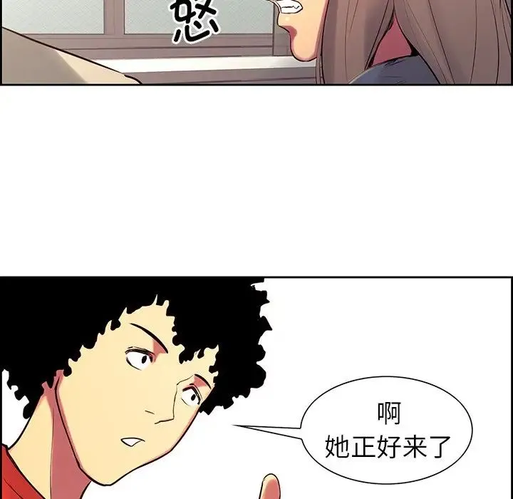 保姆调教中 第8話 第89页