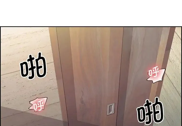 保姆调教中 第8話 第4页