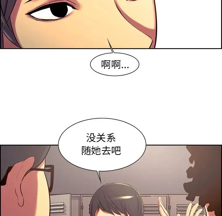 保姆调教中 第8話 第79页