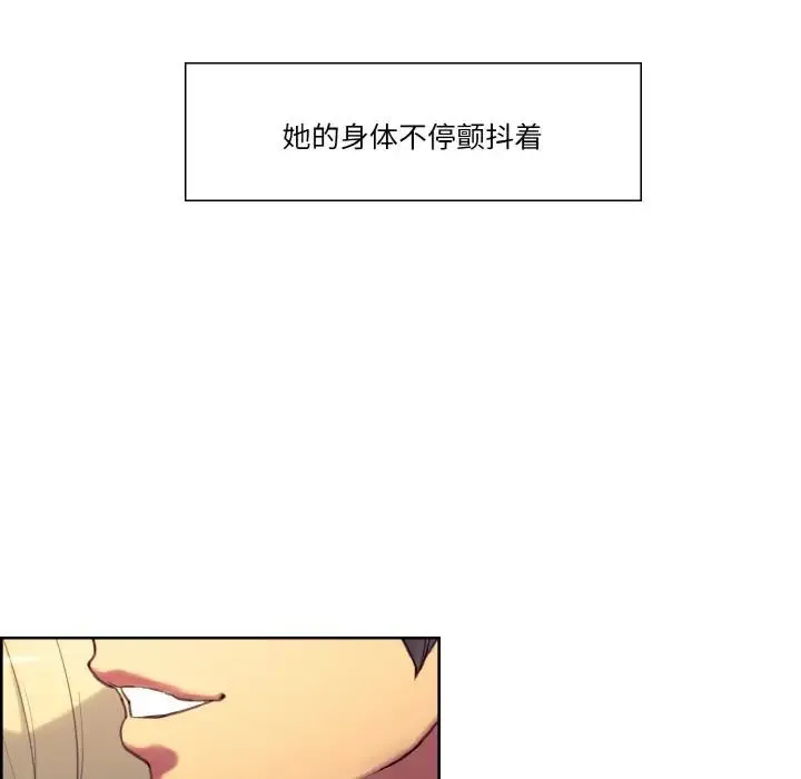 保姆调教中 第18話 第19页
