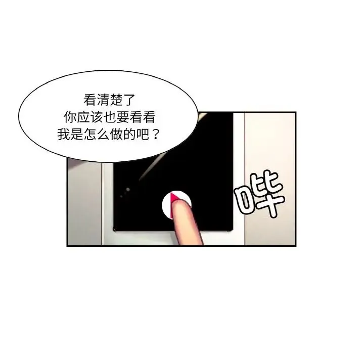 保姆调教中 第18話 第31页