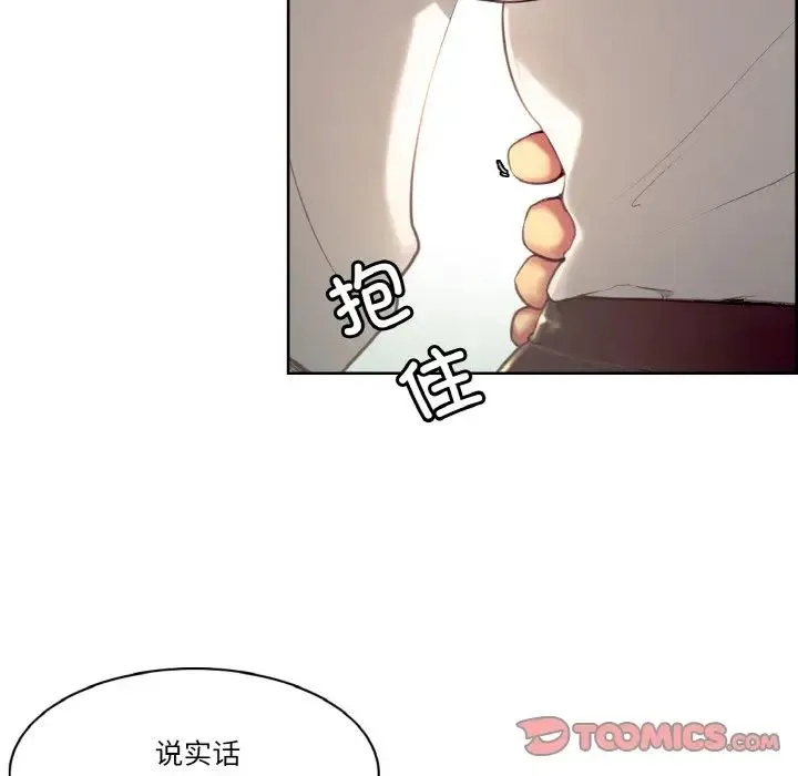 保姆调教中 第18話 第16页