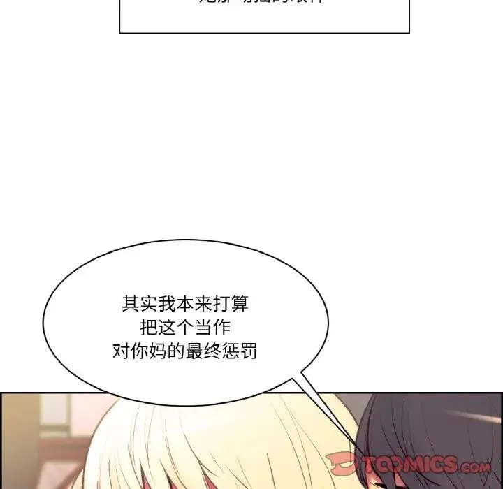 保姆调教中 第18話 第38页