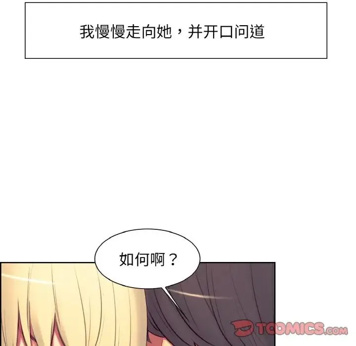 保姆调教中 第18話 第14页