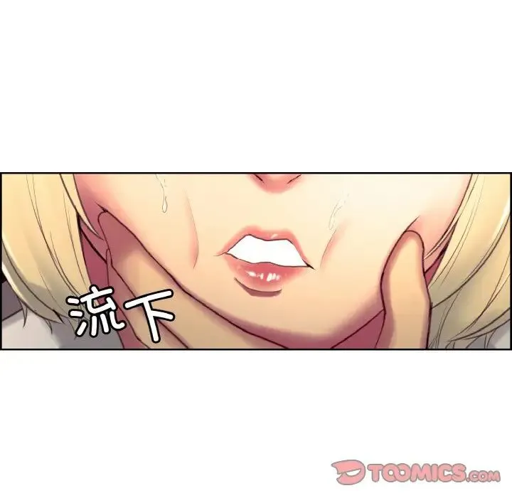 保姆调教中 第18話 第28页
