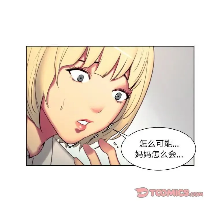 保姆调教中 第18話 第18页