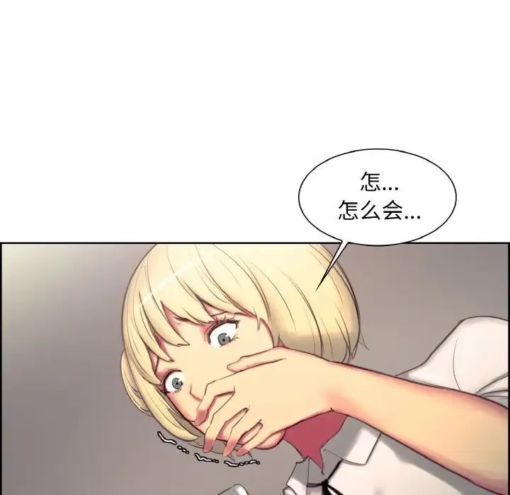 保姆调教中 第18話 第11页