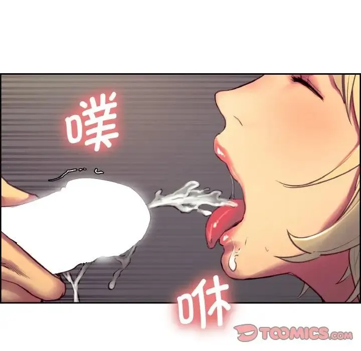 保姆调教中 第30話 第18页