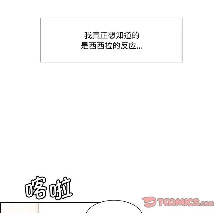 保姆调教中 第30話 第74页
