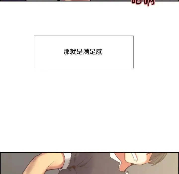 保姆调教中 第30話 第23页