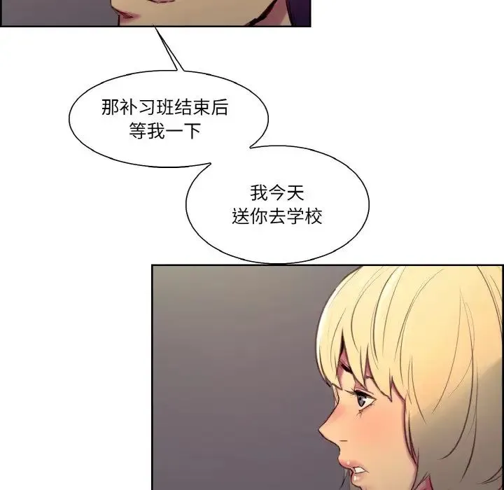 保姆调教中 第30話 第35页