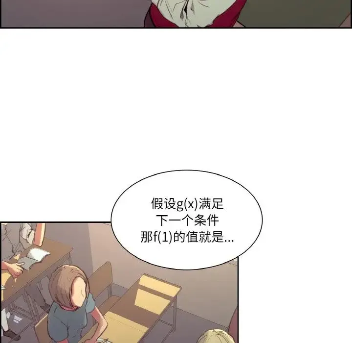 保姆调教中 第30話 第7页