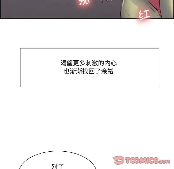 保姆调教中 第30話 第32页