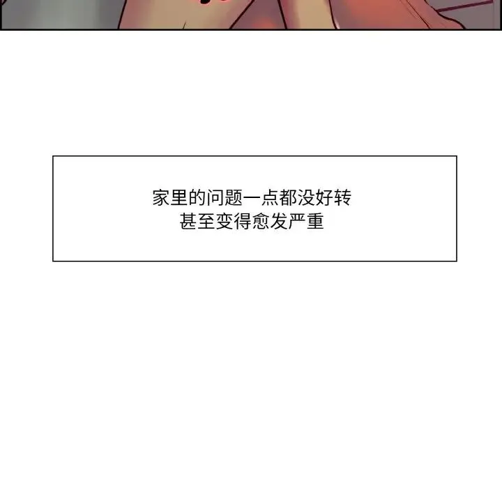 保姆调教中 第30話 第87页