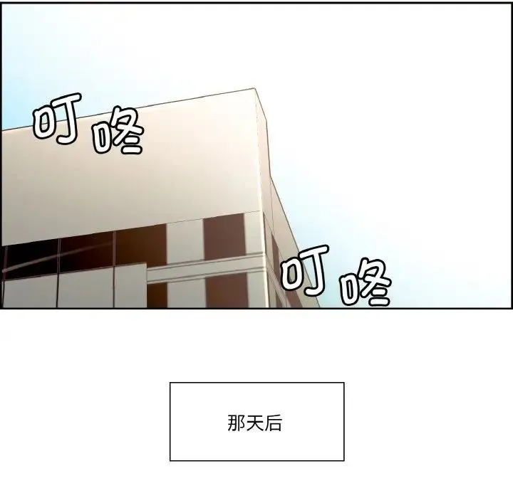 保姆调教中 第30話 第5页
