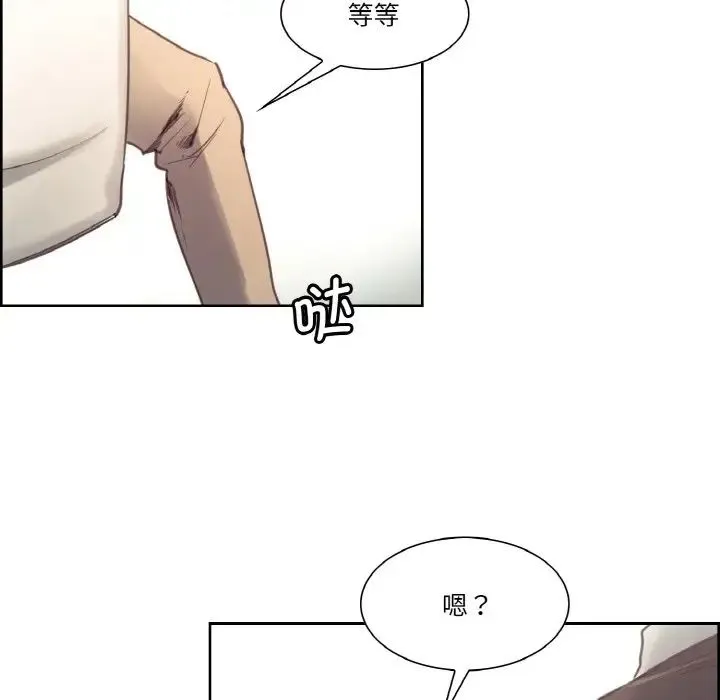 保姆调教中 第30話 第75页