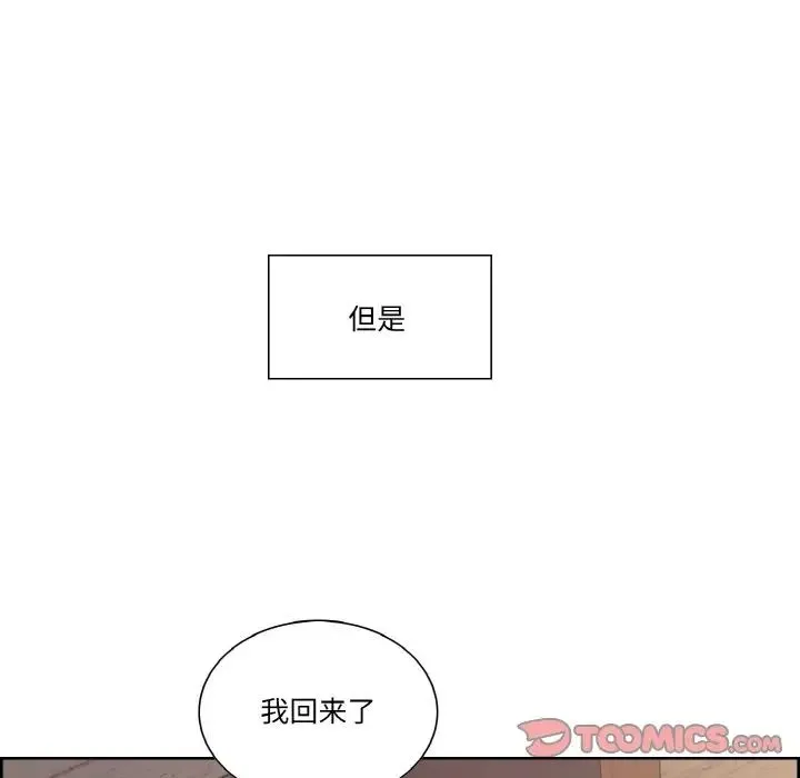 保姆调教中 第30話 第82页