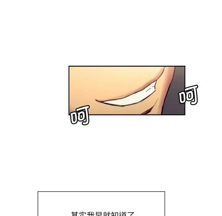 保姆调教中 第30話 第69页