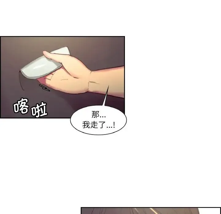 保姆调教中 第30話 第57页