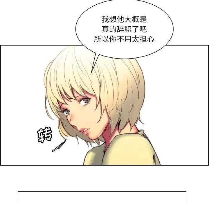保姆调教中 第30話 第67页