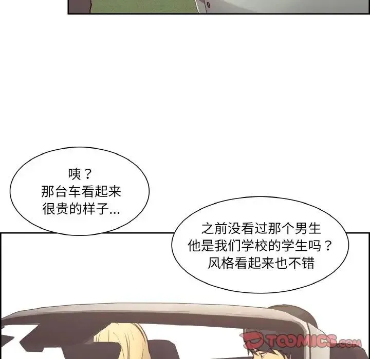 保姆调教中 第30話 第44页