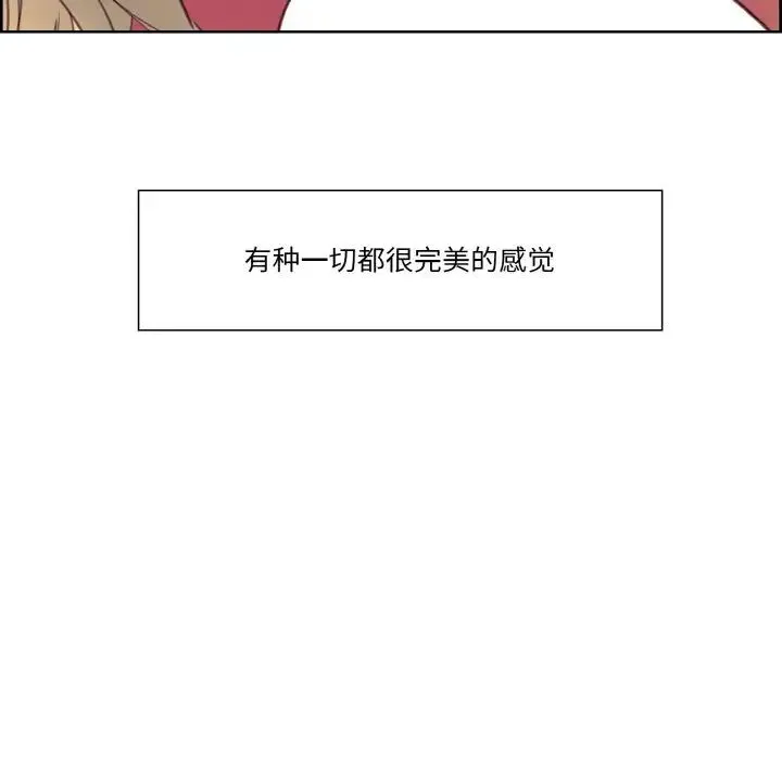 保姆调教中 第30話 第81页