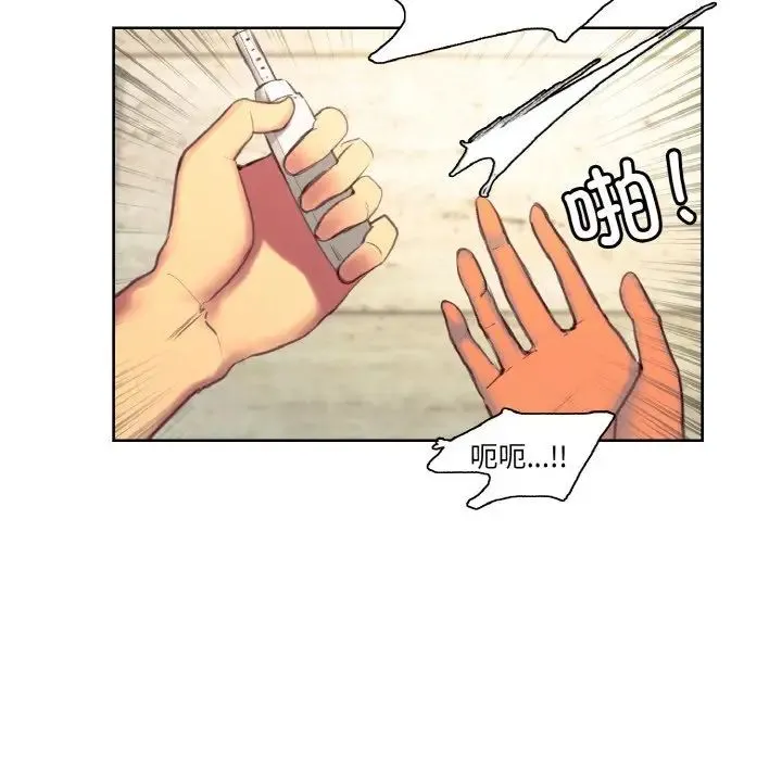 保姆调教中 第37話 第51页