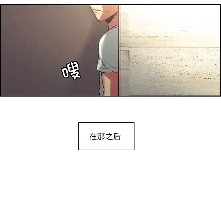 保姆调教中 第37話 第27页
