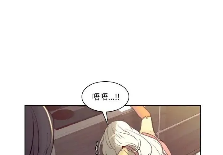 保姆调教中 第37話 第4页