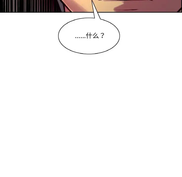 保姆调教中 第37話 第77页