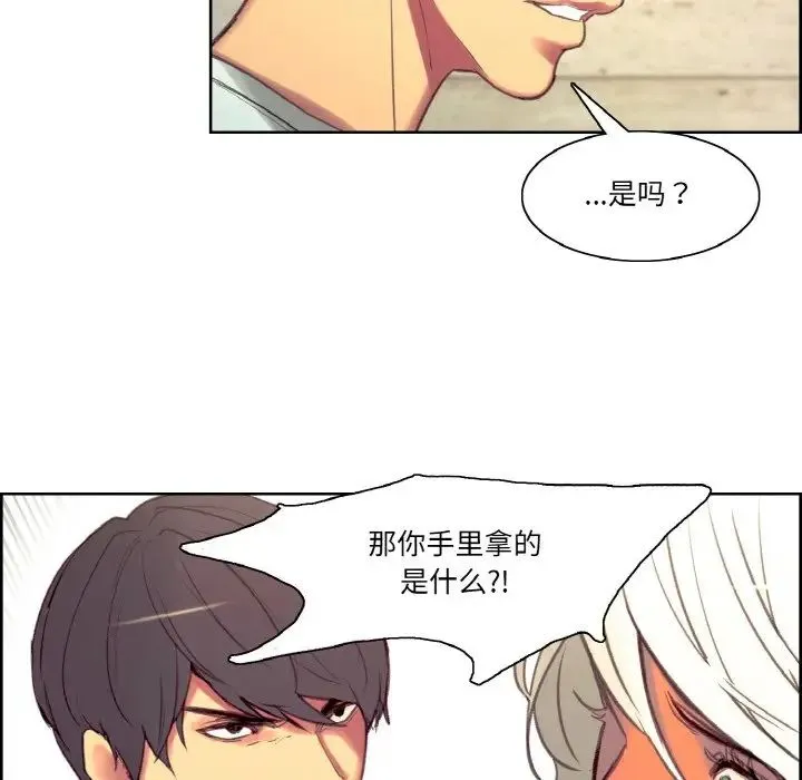 保姆调教中 第37話 第49页