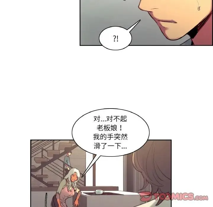 保姆调教中 第37話 第14页