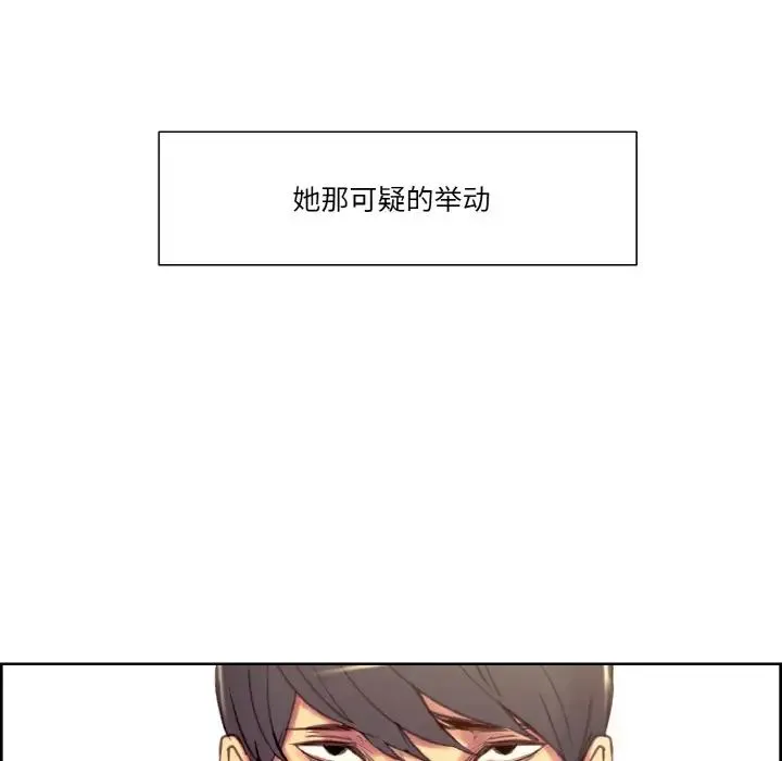 保姆调教中 第37話 第17页