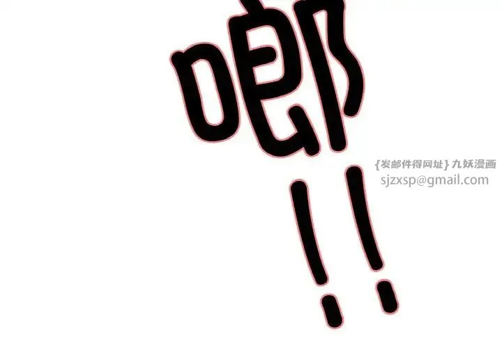 保姆调教中 第37話 第3页