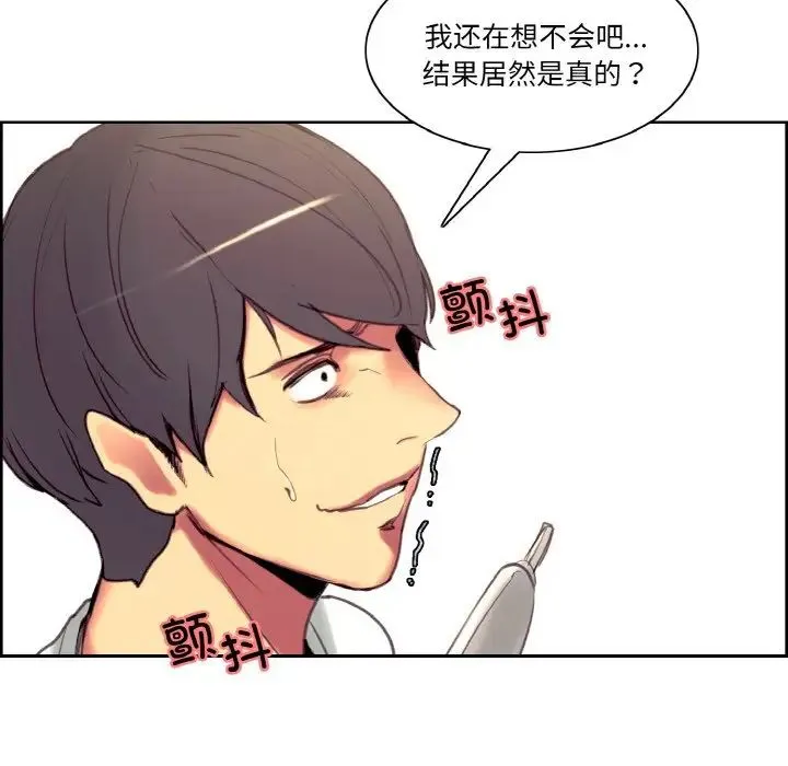 保姆调教中 第37話 第59页