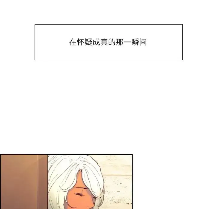 保姆调教中 第37話 第41页