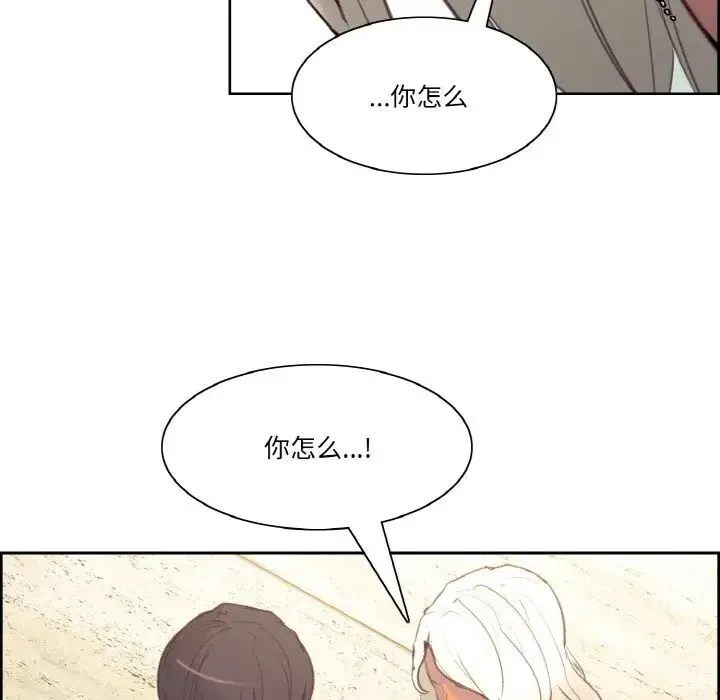 保姆调教中 第37話 第73页