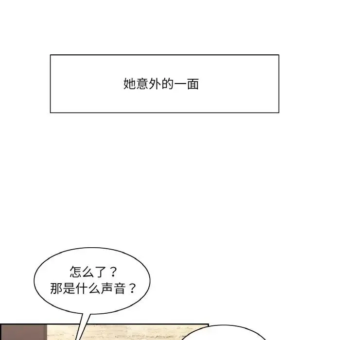 保姆调教中 第37話 第12页