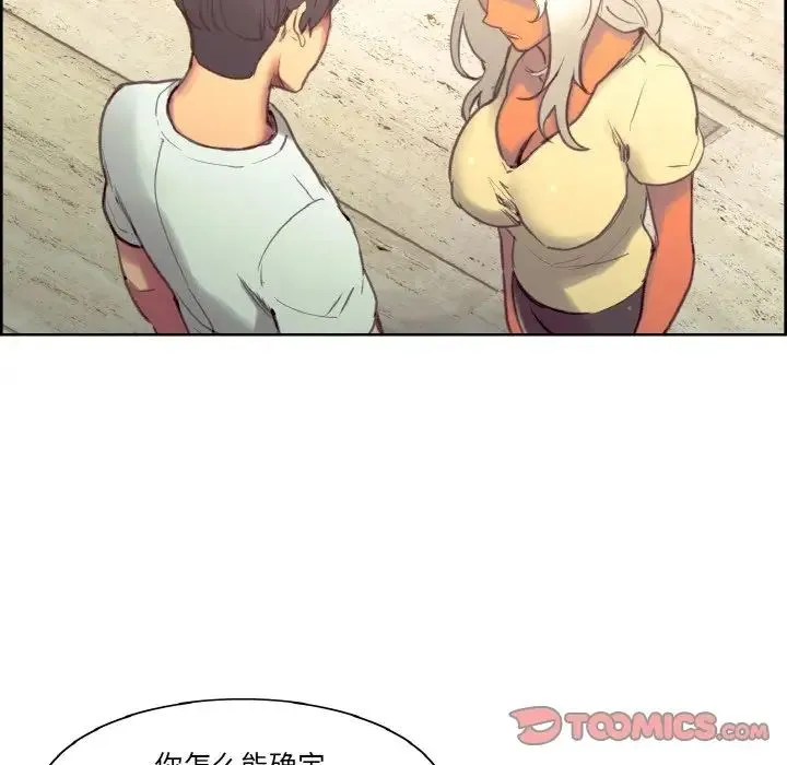 保姆调教中 第37話 第74页