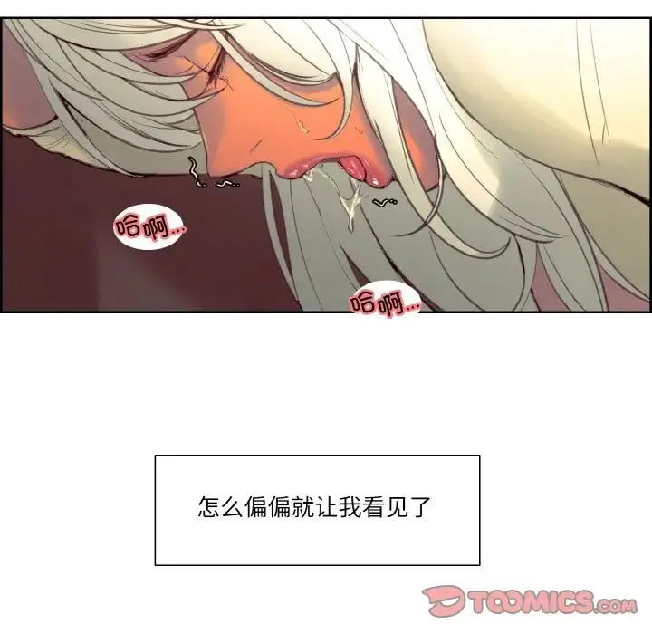 保姆调教中 第37話 第10页