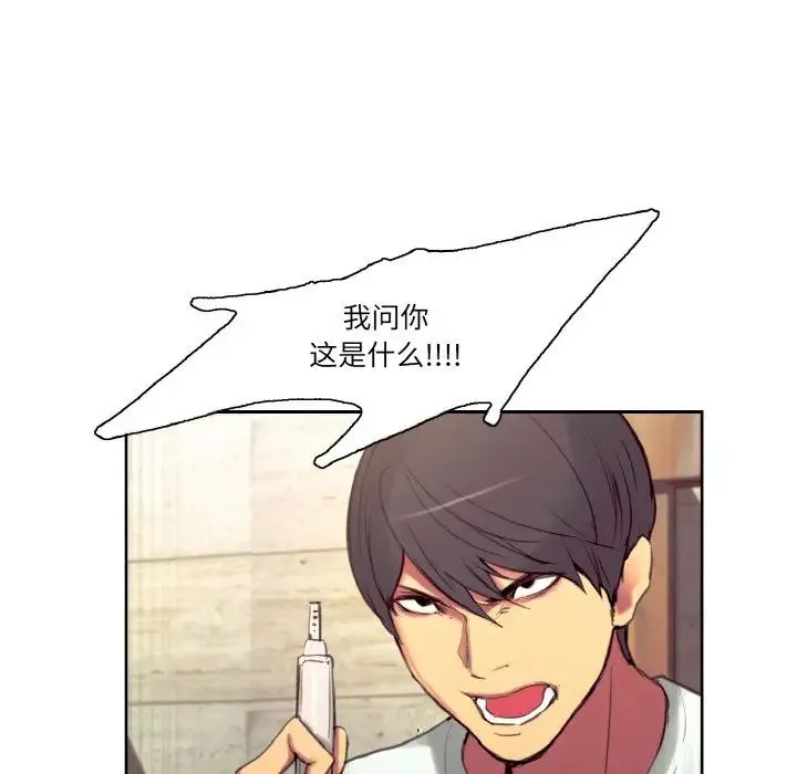 保姆调教中 第37話 第53页