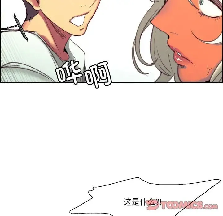 保姆调教中 第37話 第50页