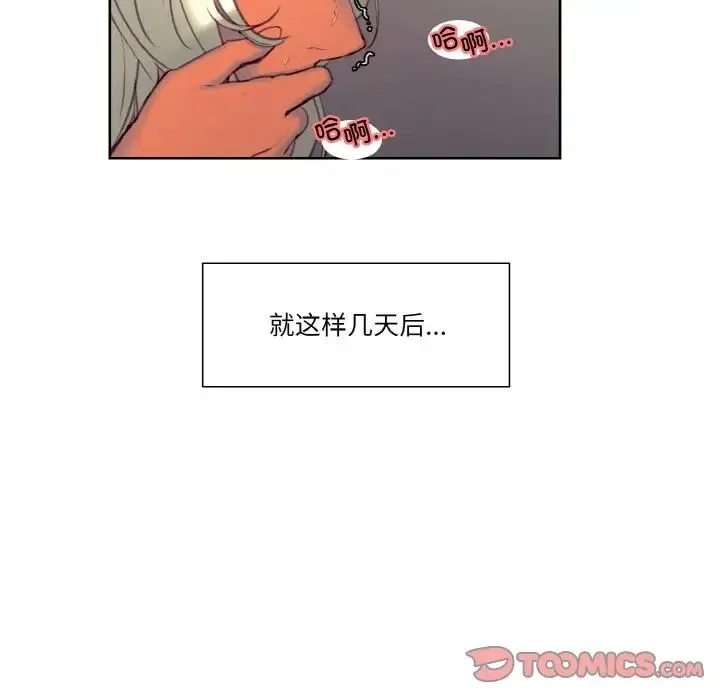 保姆调教中 第37話 第30页