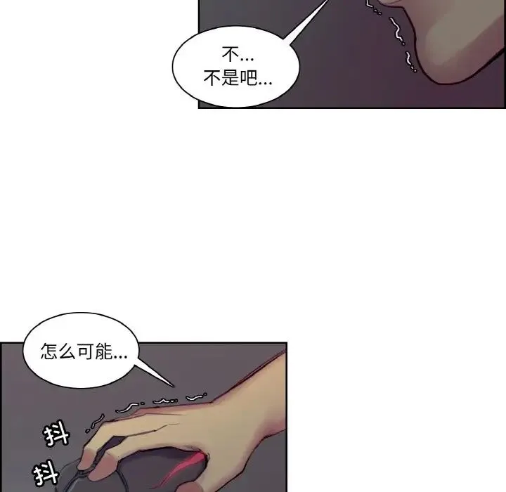 保姆调教中 第37話 第24页