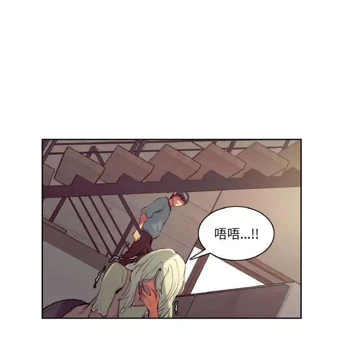 保姆调教中 第37話 第11页