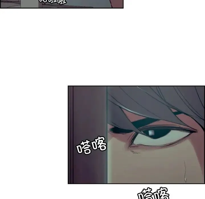 保姆调教中 第37話 第21页
