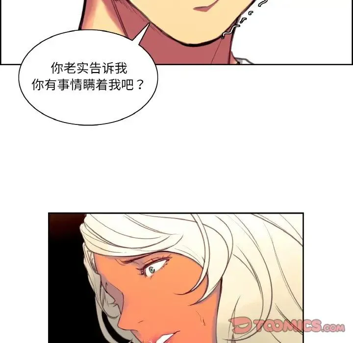 保姆调教中 第37話 第46页