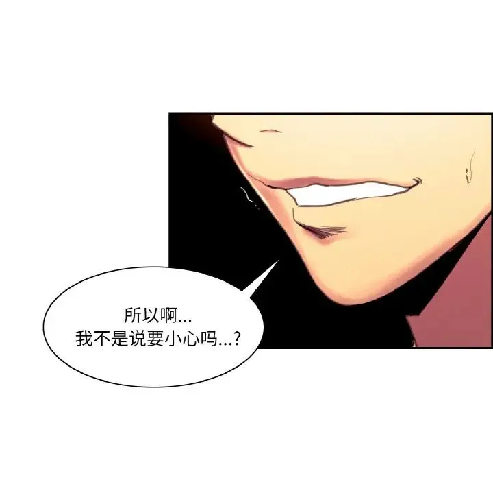 保姆调教中 第37話 第64页